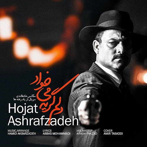 Cover artwork for Delam Gerye Mikhad by Hojat Ashrafzadeh